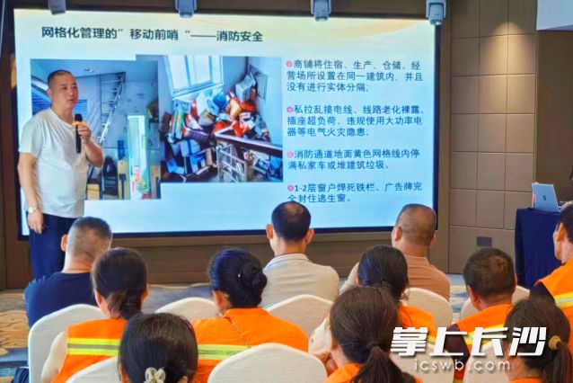 安全专题培训会现场。 长沙晚报通讯员 彭双艳 供图