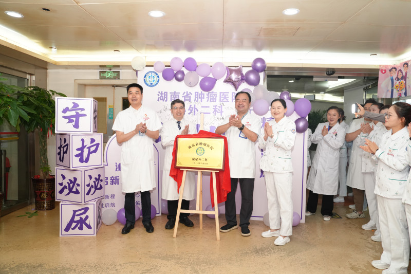 医院党委书记蔡宏坤（左1）和院长向华（左3）为泌尿外二科揭牌开科。