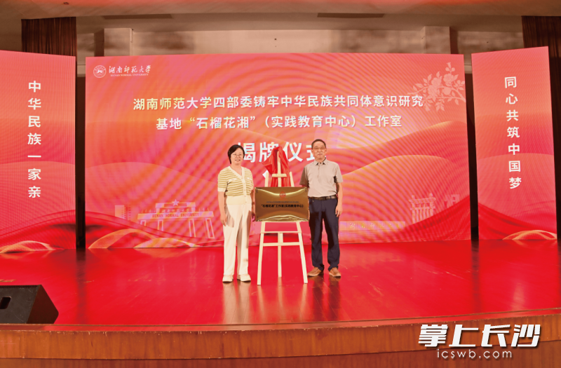 “石榴花湘”工作室揭牌。均为学校供图