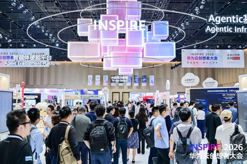 6月5日至6日，华为云INSPIRE 2026创想者大会在上海举办。