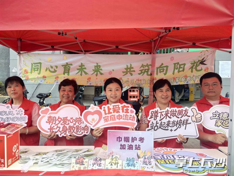 在长郡中学考点外，“巾帼护考加油站”格外醒目。