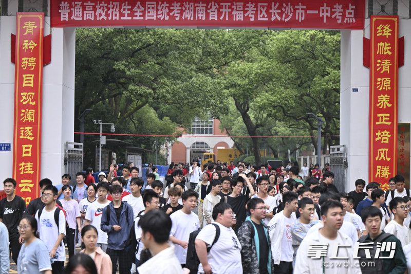 2026高考第一天考试结束，考生走出考场。