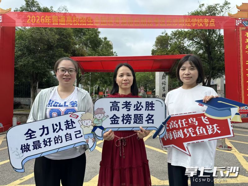 亲友团在同升街道长沙财经学校考点手拿应援牌、扇子、向日葵,为考生加油鼓劲。长沙晚报通讯员 吴婉沁园 摄 亲友团在同升街道长沙财经学校考点手拿应援牌、扇子、向日葵,为考生加油鼓劲。长沙晚报通讯员 吴婉沁园 摄