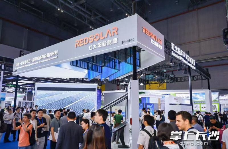 红太阳能源展位。均为通讯员供图 红太阳能源展位。均为通讯员供图