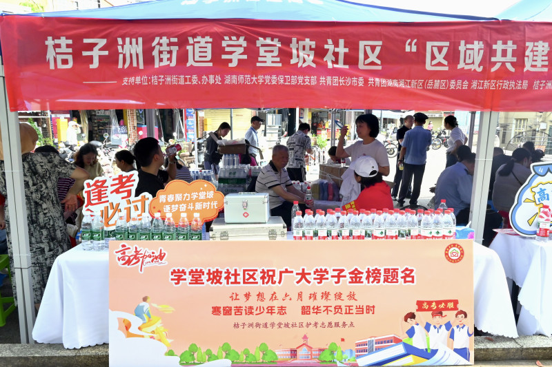 桔子洲街道学堂坡社区新时代文明实践学雷锋志愿服务爱心护考点已经陪伴考生走过16年。
