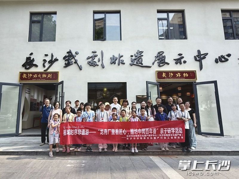 “游屈贾之乡 赏端午非遗：星城时序非遗游”亲子研学活动7日举行。均为长沙晚报通讯员 曾仪 供图