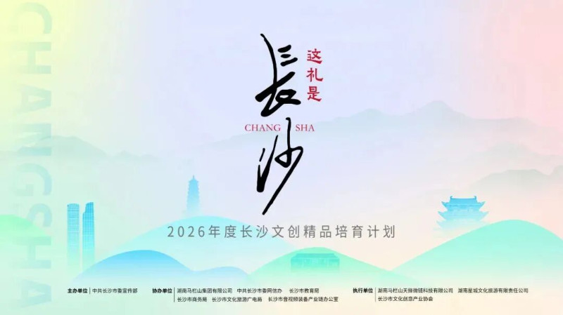 活动海报