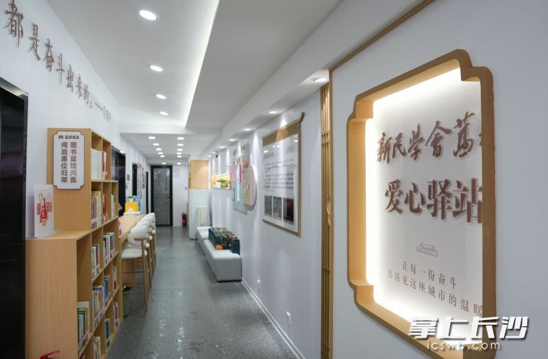 爱心驿站被收拾得清爽利落。
