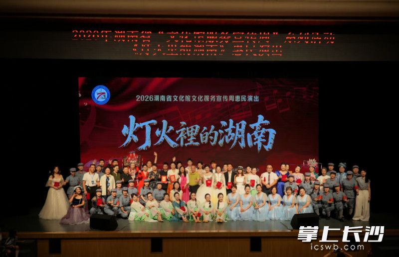 演出合影。 均为通讯员供图
