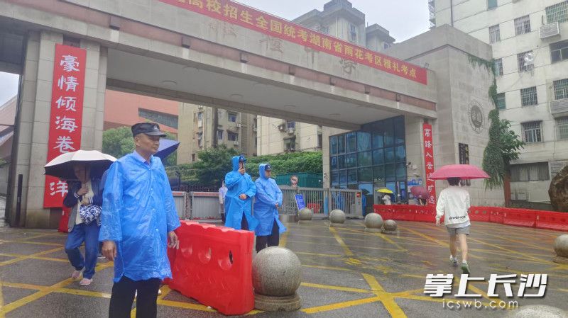 6月8日早上7时多，雅礼中学考点外，工作人员冒雨维护现场秩序，确保考生顺利赴考。均为长沙晚报全媒体记者 张炎炎 摄