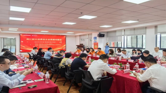 兴业银行长沙分行受邀参加湘江新区消费品企业供需对接会。通讯员 涂叶子 供图