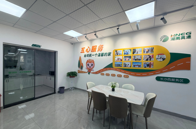 长沙西服务区的“司机之家”。 通讯员供图