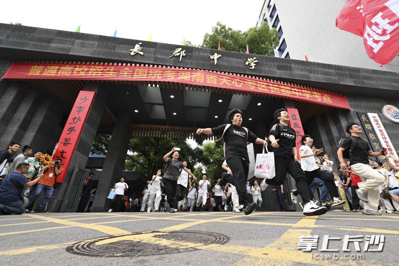 6月9日下午，结束了思想政治科目考试之后，长郡中学考点，考生们欢快地跑出考场。