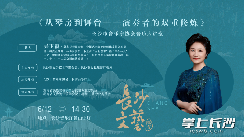 公益讲座海报。主办方供图