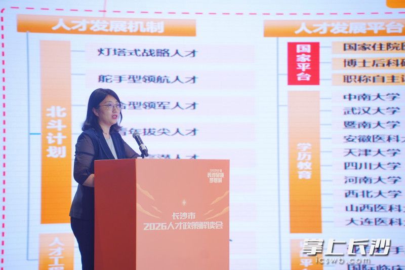 爱尔眼科人力资源中心总监马桂华分享经验。长沙晚报全媒体记者 李茂健 摄