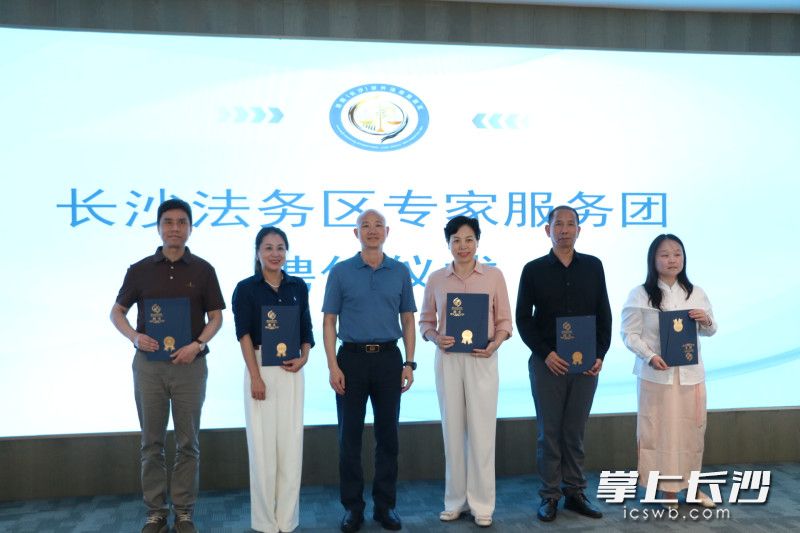 活动现场举行了聘任仪式。