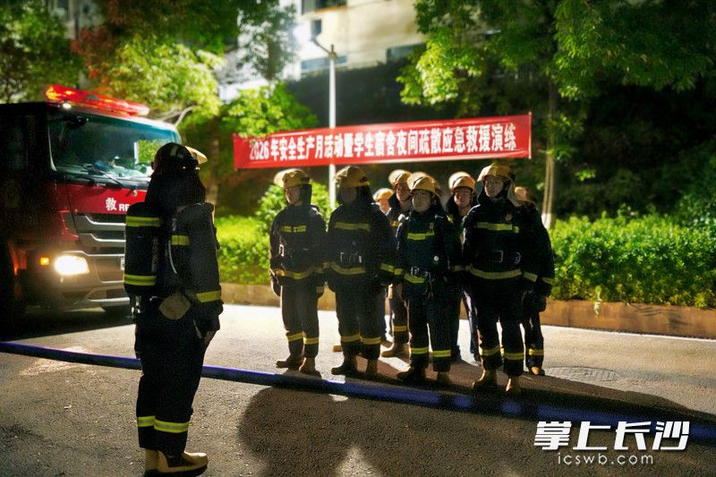 集结在深夜，演练保平安。 均为长沙晚报通讯员 邓志豪 摄