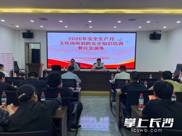 安全生产送训进基层暨应急演练活动现场。  均为长沙晚报通讯员曹莎供图