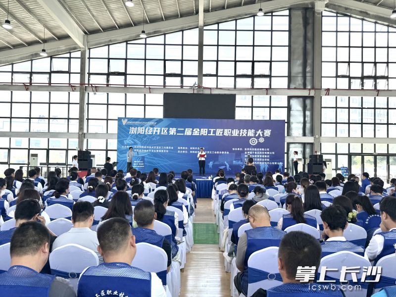 6月11日上午，“园区兴・劳动美”浏阳经开区第二届金阳工匠职业技能大赛启动仪式在金阳产业工人俱乐部举行。长沙晚报全媒体记者 朱泽寰摄