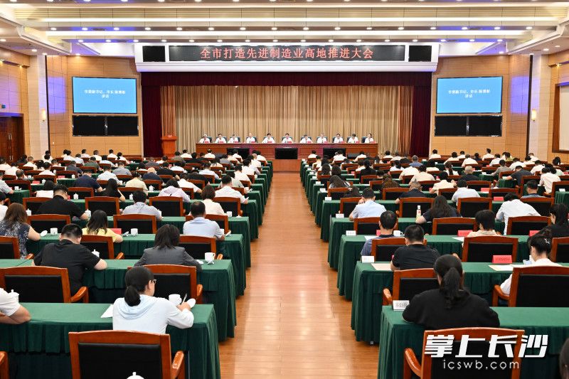 6月11日，全市打造先进制造业高地推进大会召开。