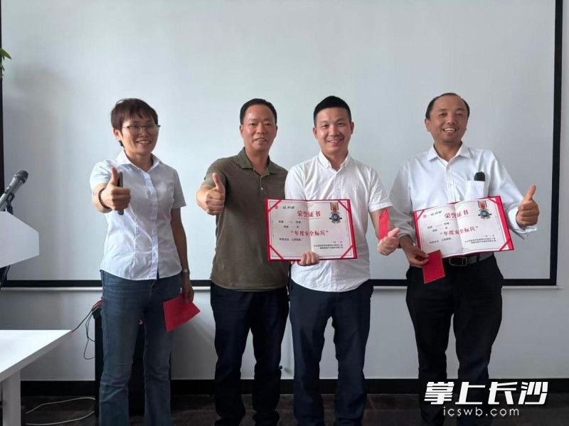 获奖的年度安全标兵。 均为长沙晚报通讯员邓超供图 获奖的年度安全标兵。 均为长沙晚报通讯员邓超供图