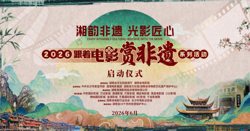 活动海报 主办方 供图