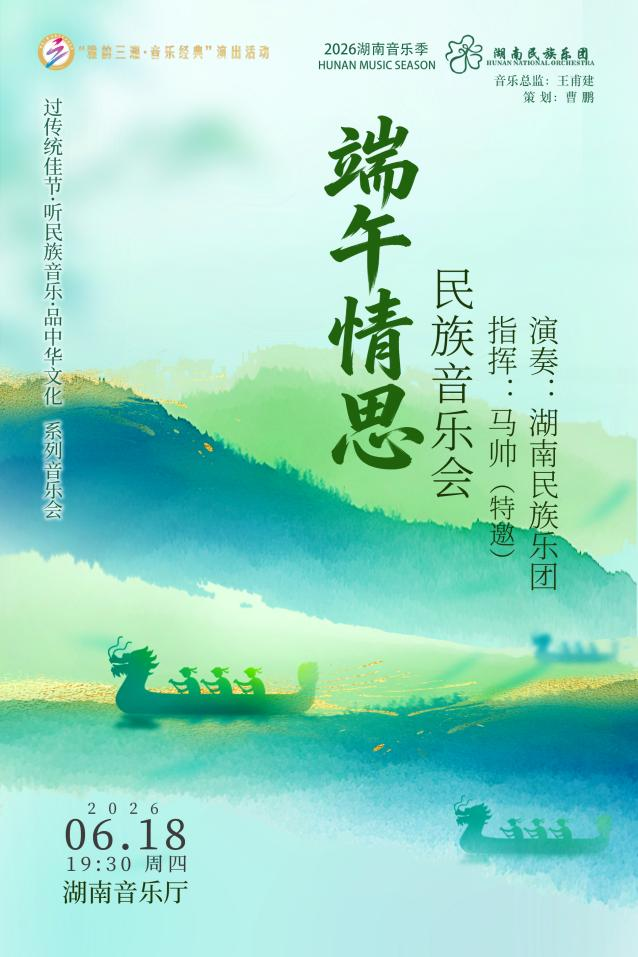 音乐会海报。均为通讯员 供图