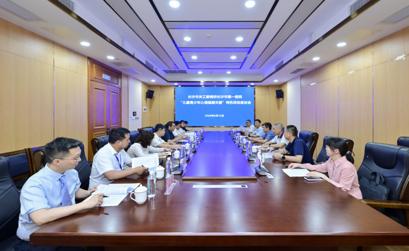 市关工委调研市一医院“儿童青少年心理健康关爱”特色项目座谈会召开。通讯员供图