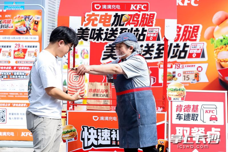 滴滴充电联合肯德基推出“送餐到站”服务，覆盖长沙等14座城市的近50个充电场站。均为通讯员供图