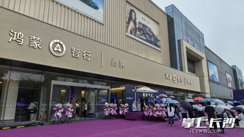 随着鸿蒙智行双店落子香江国际汽车城，长沙城北的新能源势力得到进一步强化。均为长沙晚报全媒体记者 曹开阳 摄