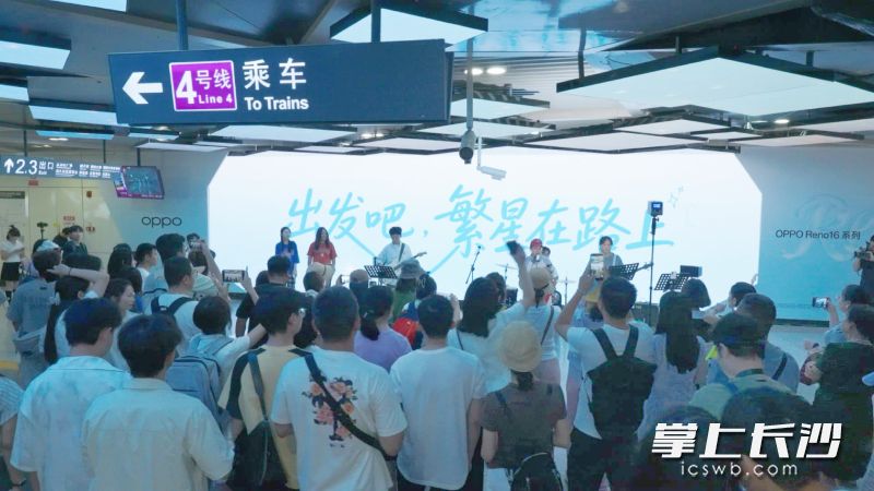 6月12日，一场毕业快闪活动分别在长沙地铁4号线湖南大学站与湖南师大站举行。均为通讯员张丰 供图