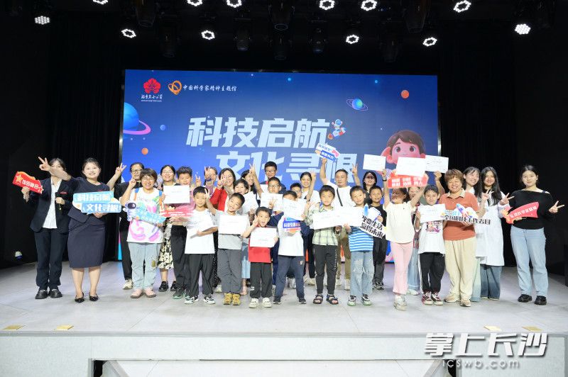 “科技启航·文化寻根”第十个全国科技工作者日系列活动现场。 均为长沙晚报通讯员肖欣磊供图