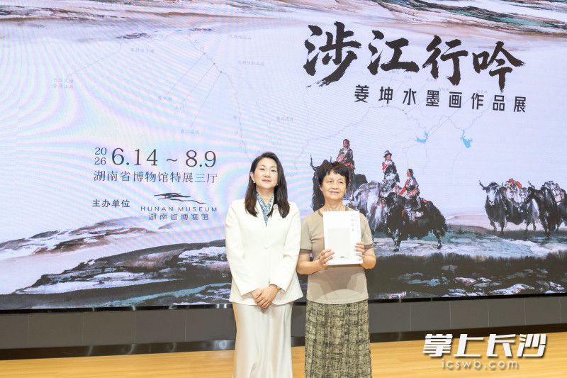 湖南省博物馆向姜坤亲属颁发了捐赠证书。