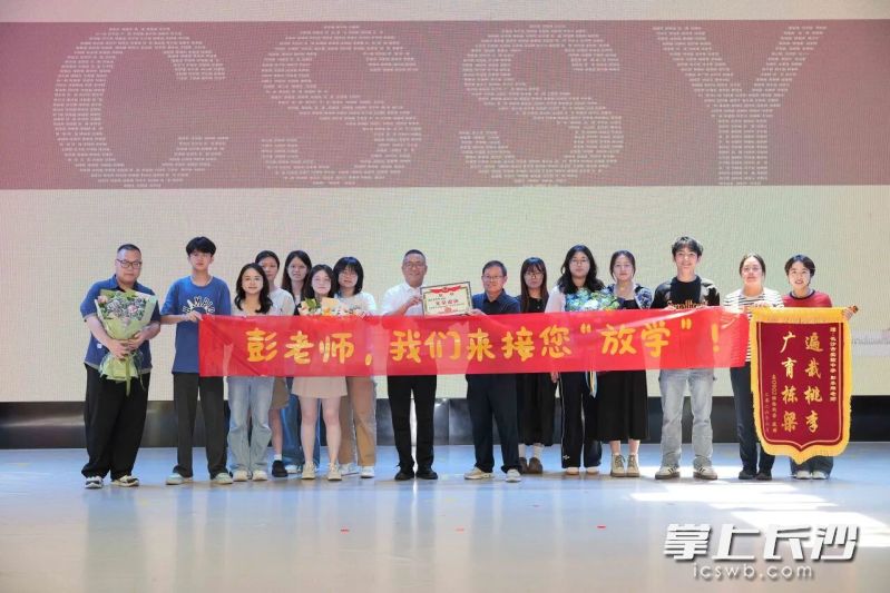 长沙市实验中学“十八向远，山海奔赴”2026届高三成人礼暨毕业典礼上，一届届返校校友集体致敬从教38年即将退休的彭本辉老师，戳中全场师生、家长的泪点。长沙晚报通讯员 刘懿夫 摄