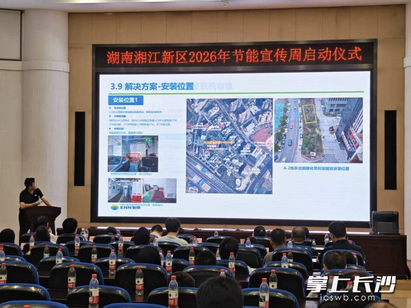 代表企业登台展示示范项目的技术实力，分享实践经验。 均为长沙晚报全媒体记者徐运源摄