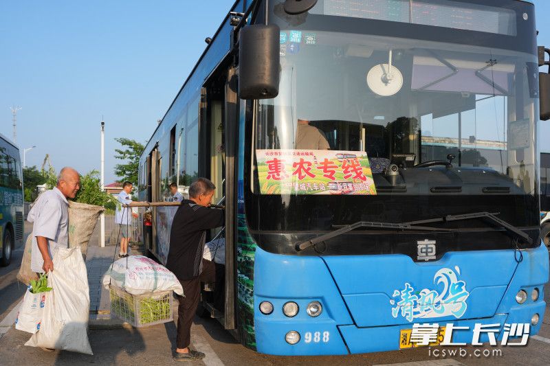 望城汽车站，来自乔口、靖港、桥驿等地的菜农挑着蔬菜瓜果准备乘坐惠农公交专线。