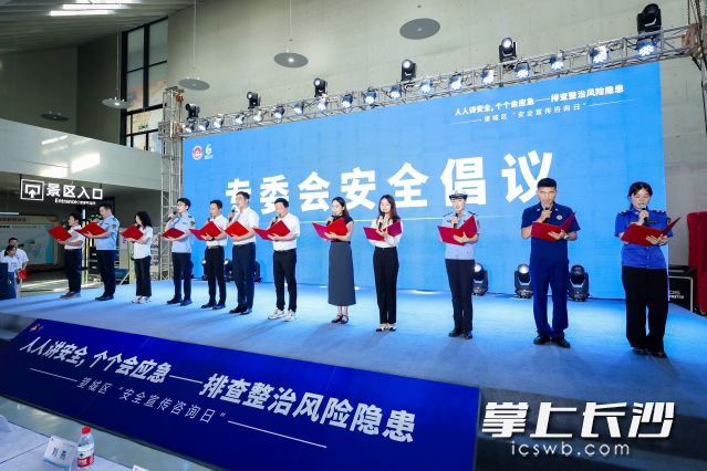 望城区开展6·16全国安全宣传咨询日主题活动。  均为长沙晚报通讯员谭骊供图