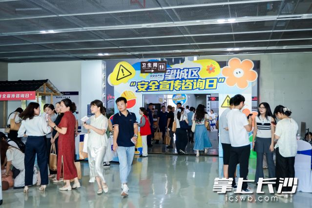安全集市人气爆棚、热闹非凡。