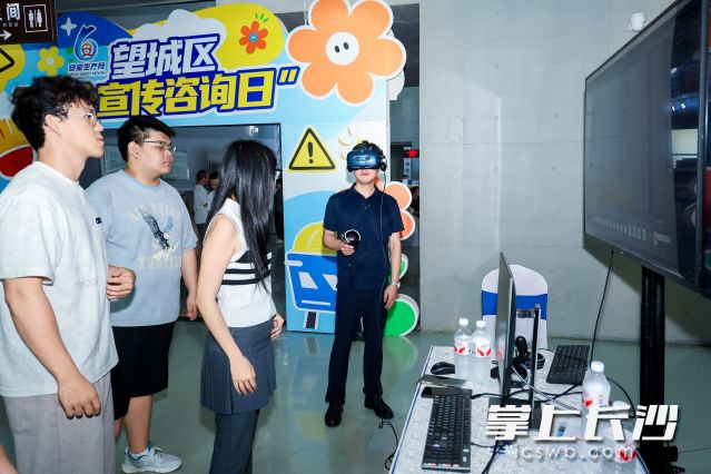 VR逃生体验、AI隐患排查体验等吸引了不少市民“打卡”。