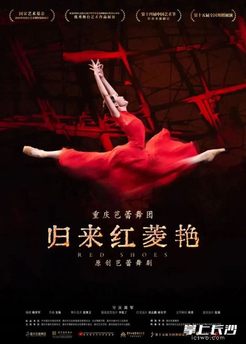 演出海报。 均为湖南大剧院供图
