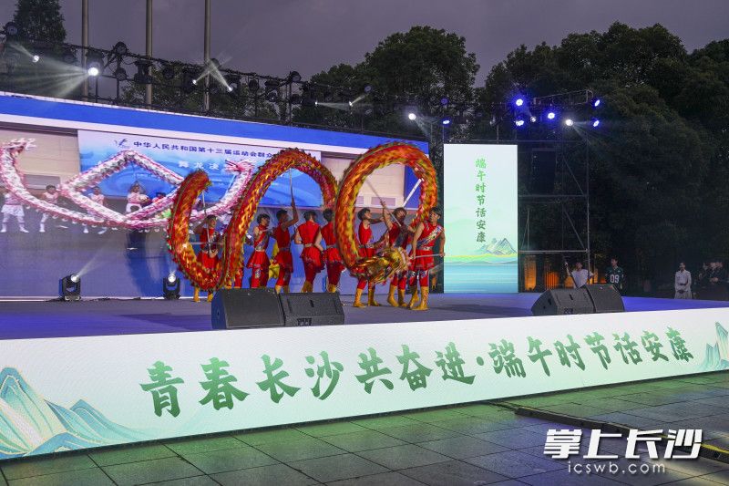 湖南农业大学龙狮俱乐部学子带来的开场表演《龙舞端阳·青春农大》点燃全场。 均为长沙晚报全媒体记者周数邑、邓迪摄