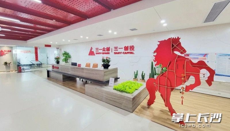 该基金由三一创投实际管理运营。 通讯员供图
