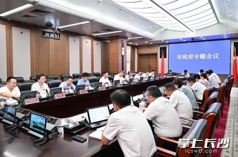 6月17日，市委副书记、市长陈博彰主持召开市政府专题会议，研究水上交通安全工作。 长沙晚报全媒体记者 王志伟 摄