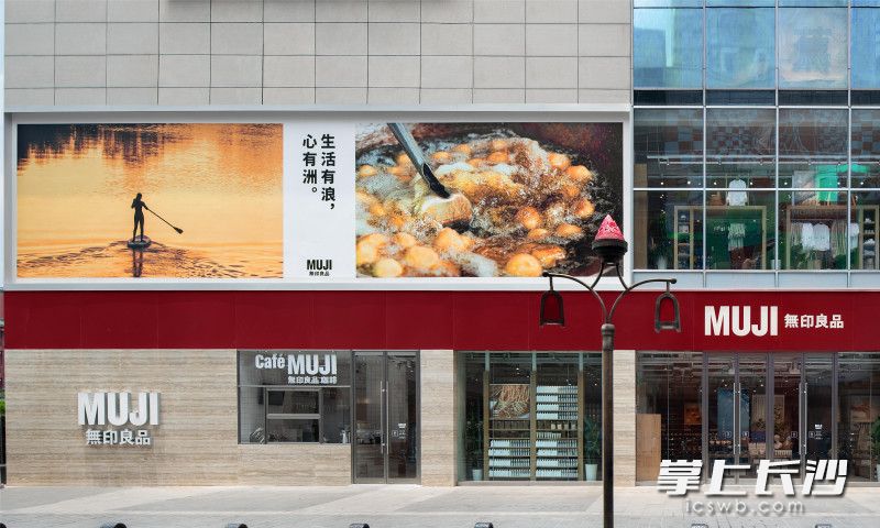 6月18日，入驻长沙14年的MUJI無印良品悦方ID MALL门店完成全面焕新。