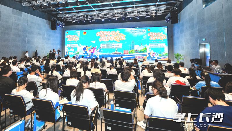 6月18日，2026年长沙“城市合伙人”超级实习生项目启动。图为活动现场。 均为团市委供图