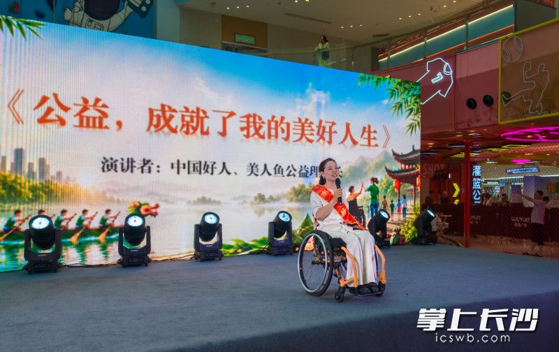 中国好人、美人鱼公益理事长肖卓作现场分享公益成长历程。
