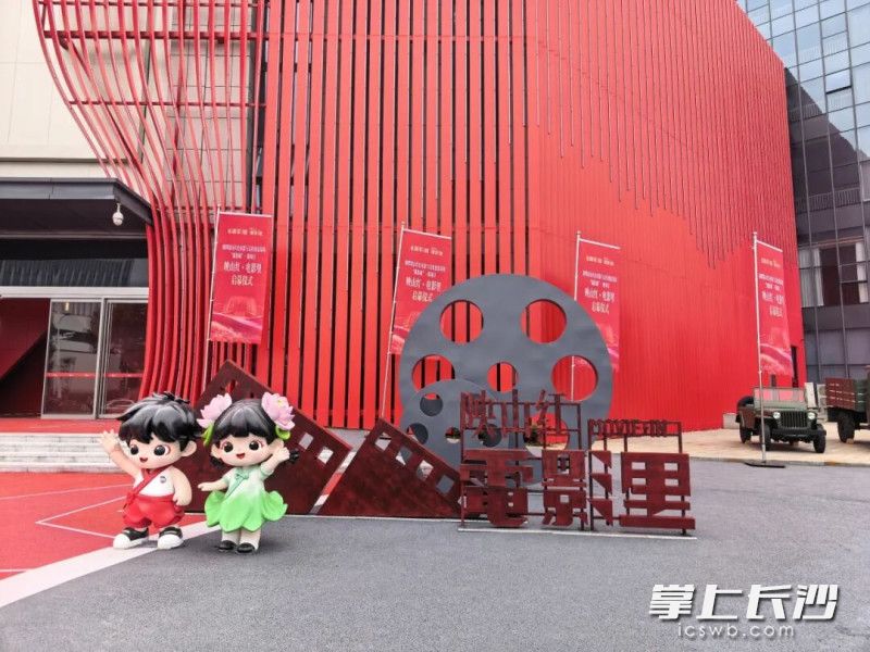 6月18日,第六届湖南旅发大会核心配套、省级重点文旅项目“映山红·电影里”红色电影与文化创意体验中心在雨韶产业园正式对外开放。 均为 通讯员 费敏 摄 6月18日,第六届湖南旅发大会核心配套、省级重点文旅项目“映山红·电影里”红色电影与文化创意体验中心在雨韶产业园正式对外开放。 均为 通讯员 费敏 摄