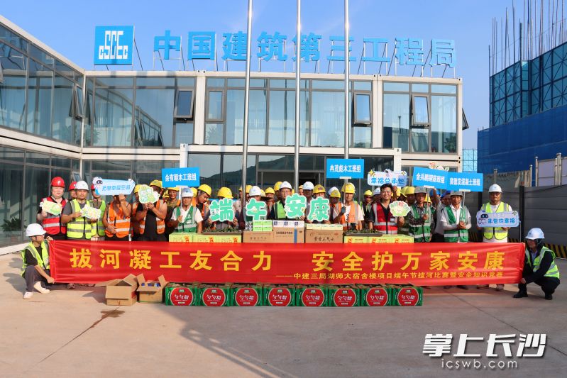 工友们在工地也能沉浸式感受传统端午的浓厚氛围与集体温情。 工友们在工地也能沉浸式感受传统端午的浓厚氛围与集体温情。