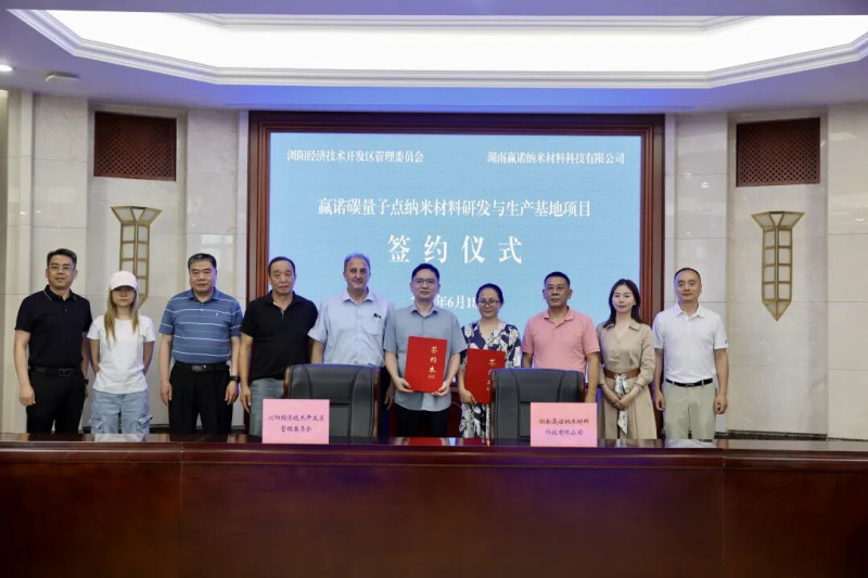 赢诺碳量子点纳米材料研发与生产基地项目签约。均为长沙晚报通讯员 谭琼斯供图