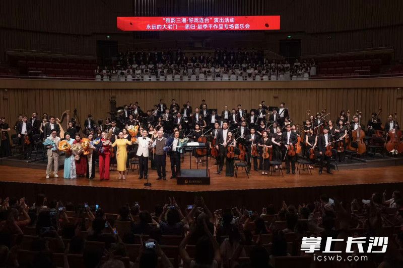 音乐会谢幕现场。均为长沙晚报通讯员 向靓 供图